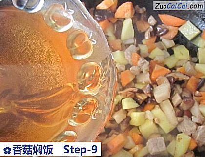 香菇焖饭做法第九步骤