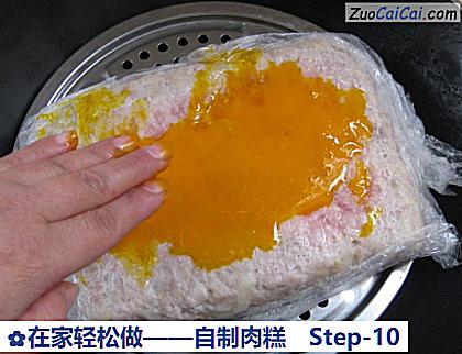 在家轻松做——自制肉糕做法第十步骤