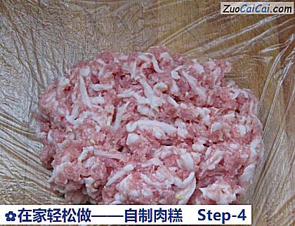 在家轻松做——自制肉糕做法第四步骤