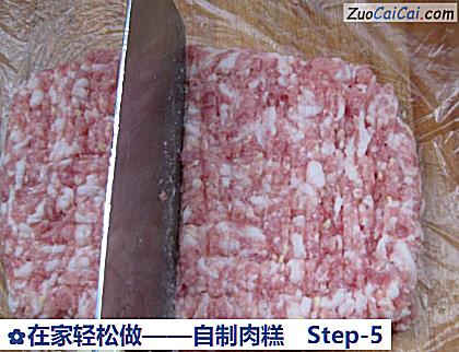 在家轻松做——自制肉糕做法第五步骤
