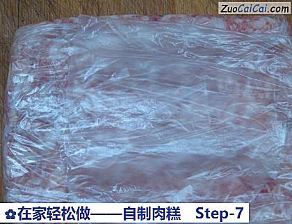 在家轻松做——自制肉糕做法第七步骤