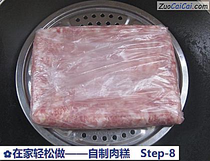 在家轻松做——自制肉糕做法第八步骤