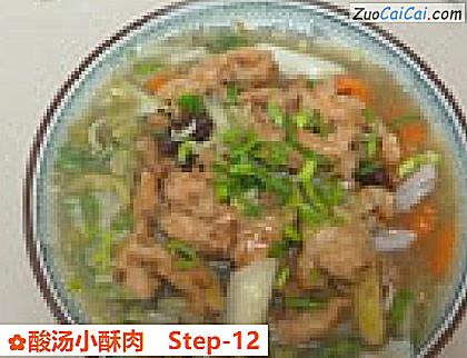 酸汤小酥肉做法第十二步骤
