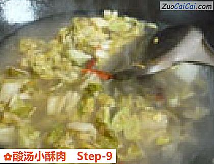 酸汤小酥肉做法第九步骤