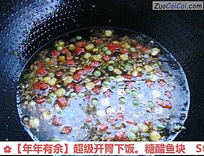 年年有余做法第十步骤