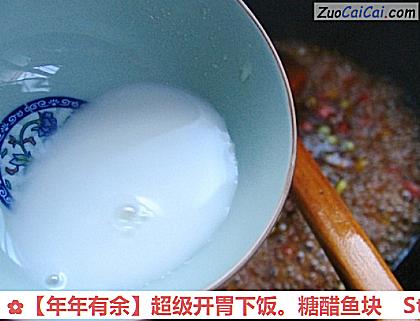 年年有余做法第十一步骤