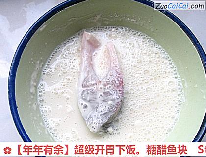 年年有余做法第二步骤