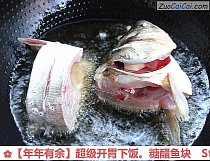 年年有余做法第三步骤