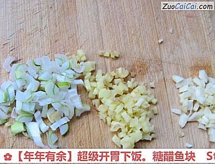 年年有余做法第五步骤