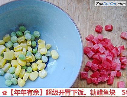 年年有余做法第六步骤