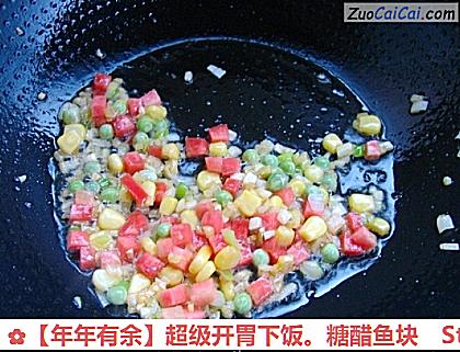 年年有余做法第八步骤