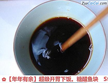 年年有余做法第九步骤