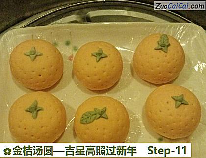 金桔汤圆做法第十一步骤