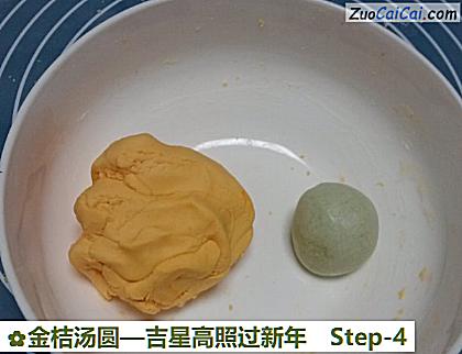 金桔汤圆做法第四步骤