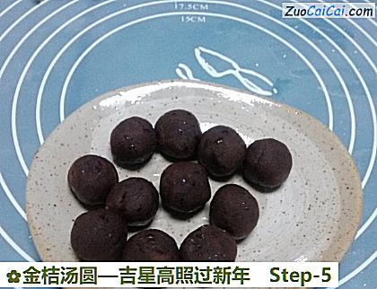 金桔汤圆做法第五步骤