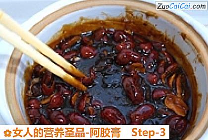 女人的营养圣品-阿胶膏做法第三步骤