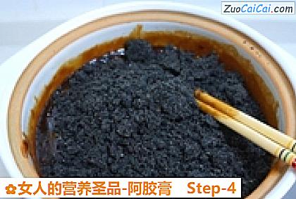 女人的营养圣品-阿胶膏做法第四步骤