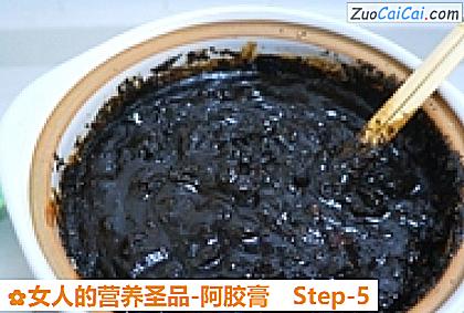 女人的营养圣品-阿胶膏做法第五步骤