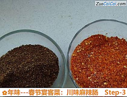 年味－春节宴客菜：川味麻辣肠做法第三步骤