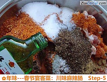 年味－春节宴客菜：川味麻辣肠做法第五步骤