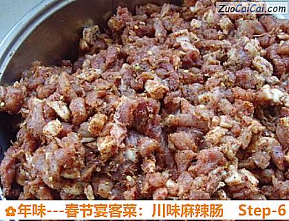 年味－春节宴客菜：川味麻辣肠做法第六步骤