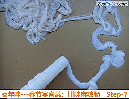 年味－春节宴客菜：川味麻辣肠做法第七步骤