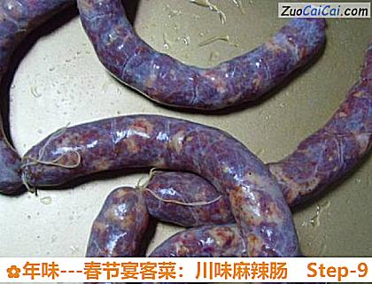 年味－春节宴客菜：川味麻辣肠做法第九步骤