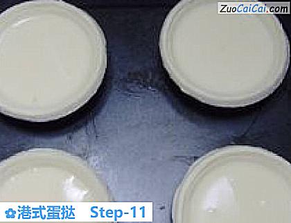 港式蛋挞做法第十一步骤