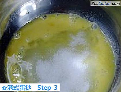 港式蛋挞做法第三步骤