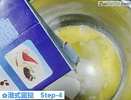 港式蛋挞做法第四步骤