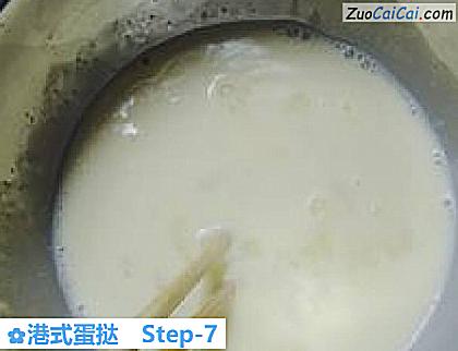 港式蛋挞做法第七步骤