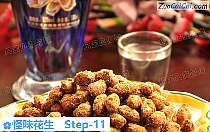 怪味花生做法第十一步骤