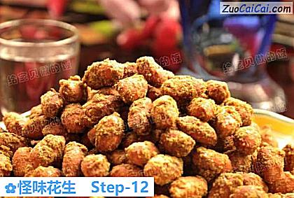 怪味花生做法第十二步骤