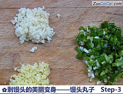 剩馒头的美丽变身——馒头丸子做法第三步骤