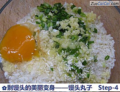 剩馒头的美丽变身——馒头丸子做法第四步骤