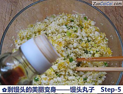 剩馒头的美丽变身——馒头丸子做法第五步骤