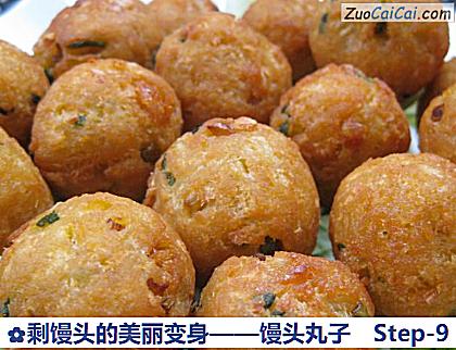 剩馒头的美丽变身——馒头丸子做法第九步骤