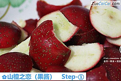 山楂之恋做法第一步骤