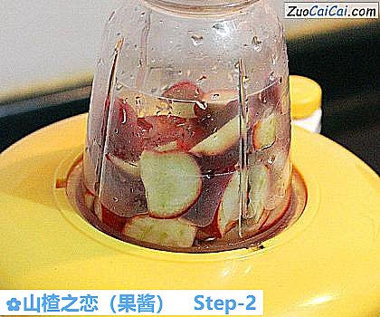 山楂之恋做法第二步骤