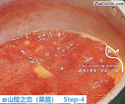 山楂之恋做法第四步骤