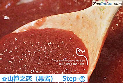 山楂之恋做法第五步骤