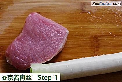 京酱肉丝做法第一步骤