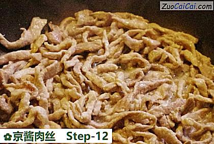 京酱肉丝做法第十二步骤