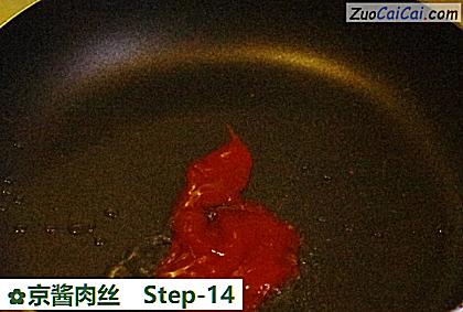 京酱肉丝做法第十四步骤