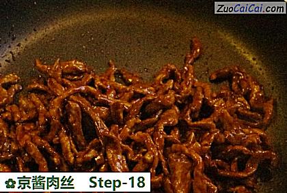 京酱肉丝做法第十八步骤