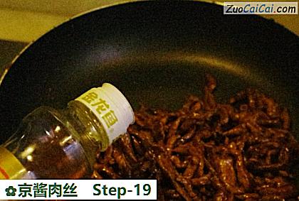 京酱肉丝做法第十九步骤