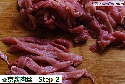京酱肉丝做法第二步骤