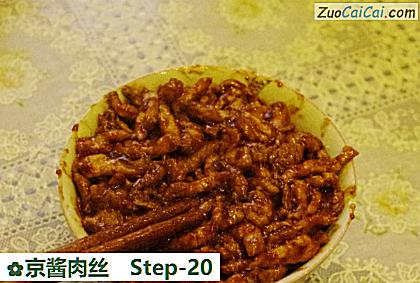 京酱肉丝做法第二十步骤