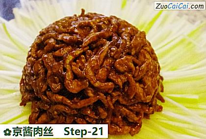 京酱肉丝做法第二十一步骤