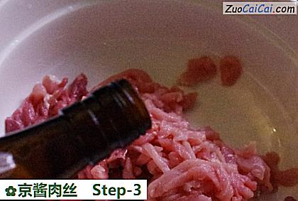 京酱肉丝做法第三步骤